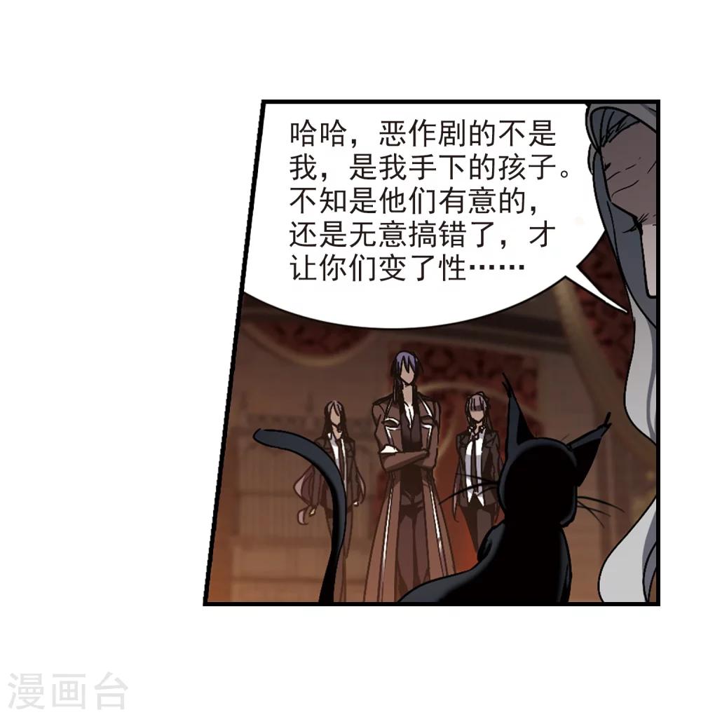 第260话 水火难容313