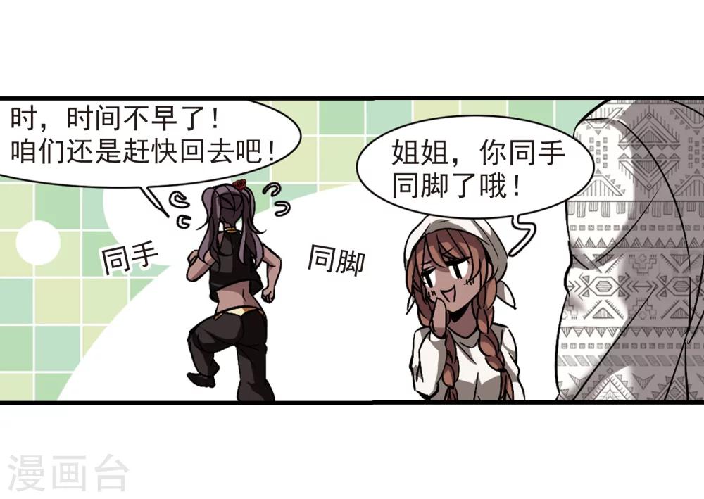 第264话 我选择放弃你143