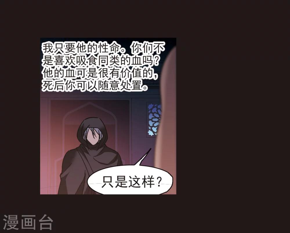 第280话 充满阴谋的婚礼324