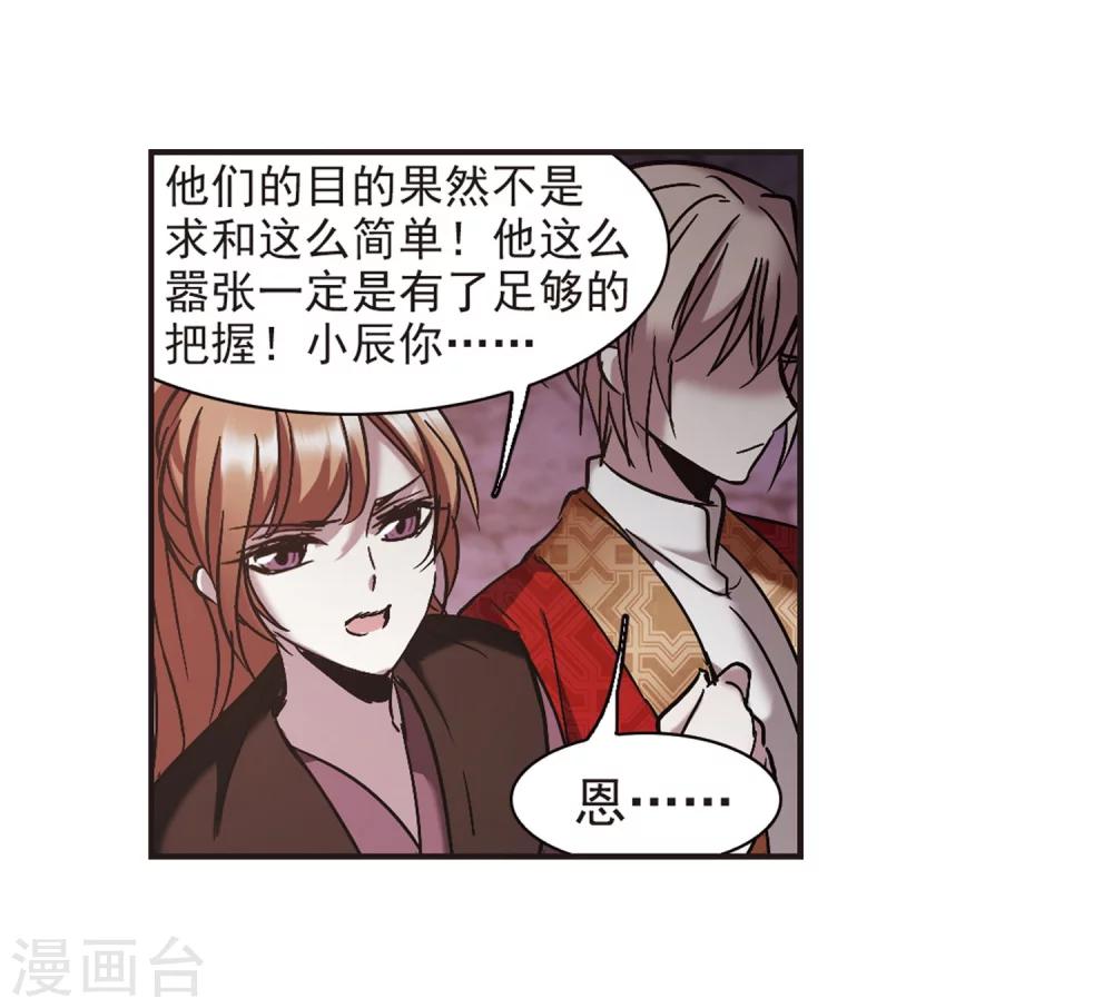 第281话 充满阴谋的婚礼412