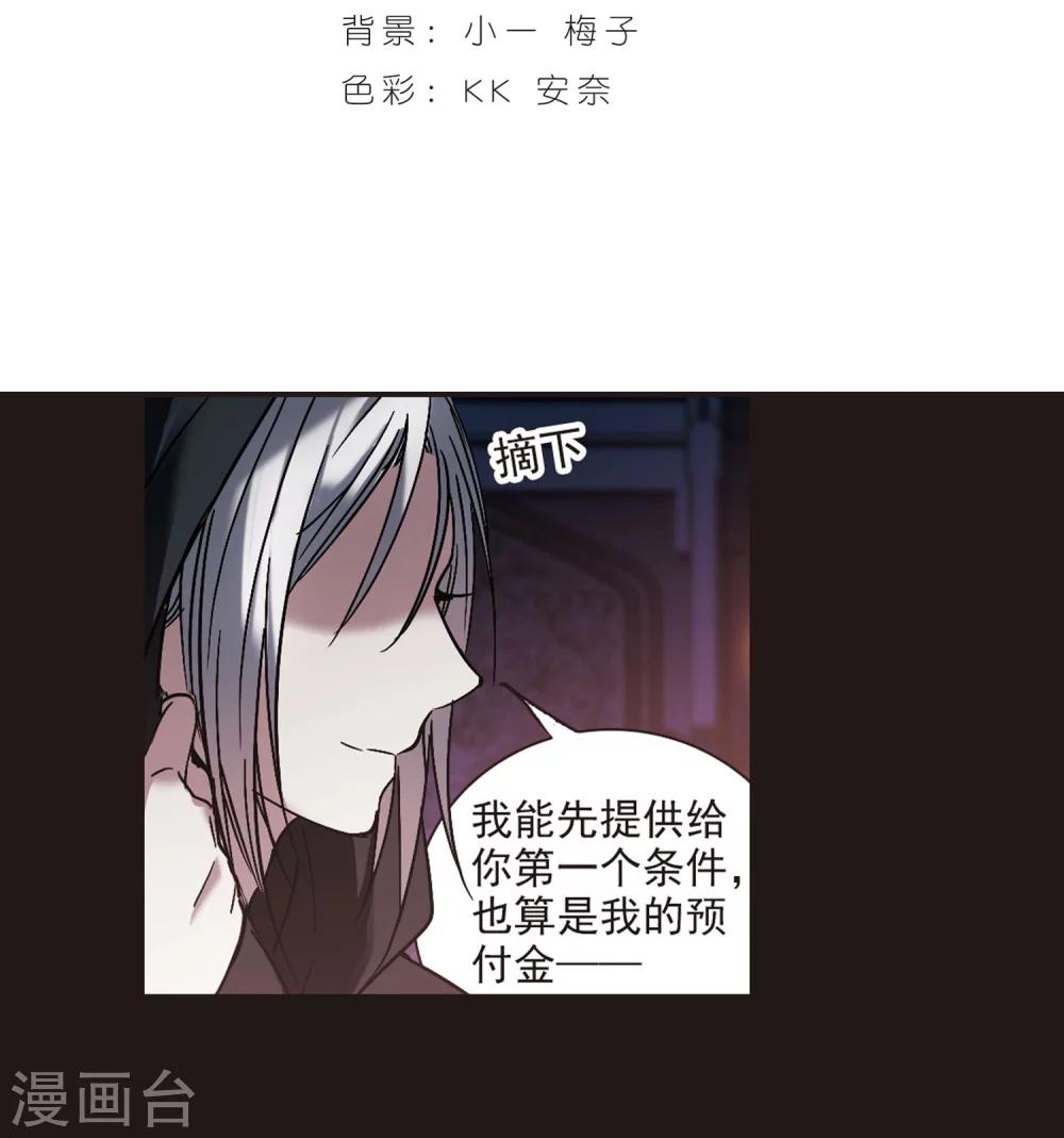 第281话 充满阴谋的婚礼41