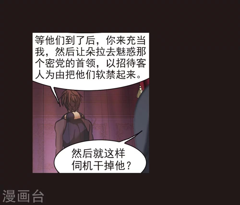 第281话 充满阴谋的婚礼45