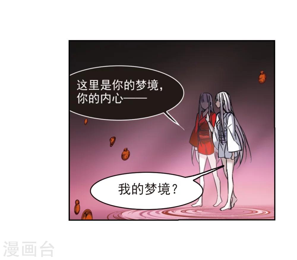 第317话 梦境系统427