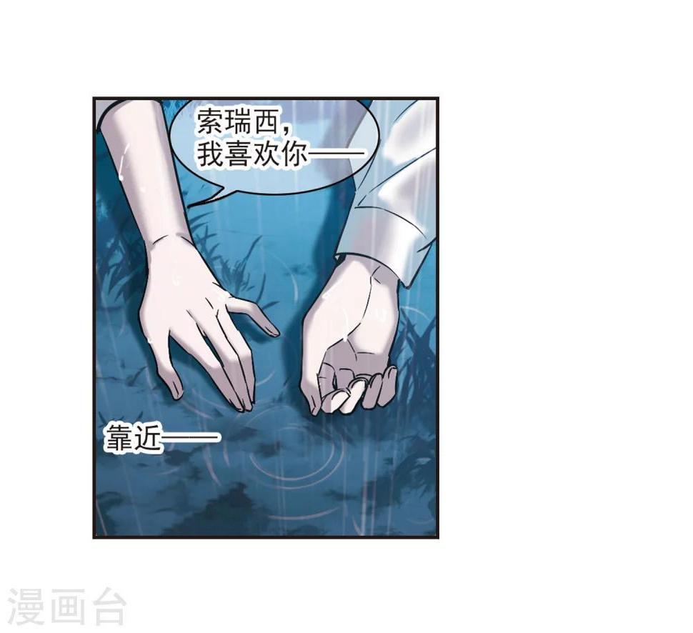 第332话 无法浇灭的火焰313