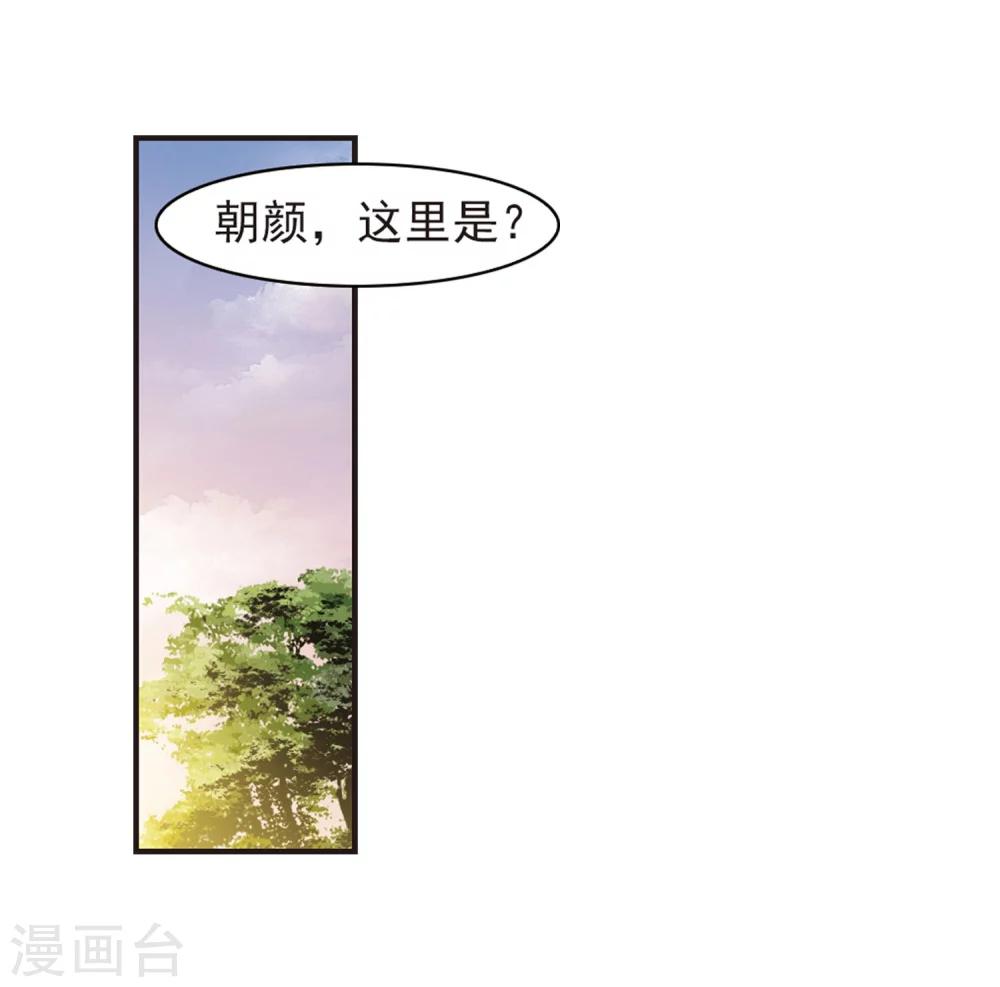 第341话 花朝月夕49