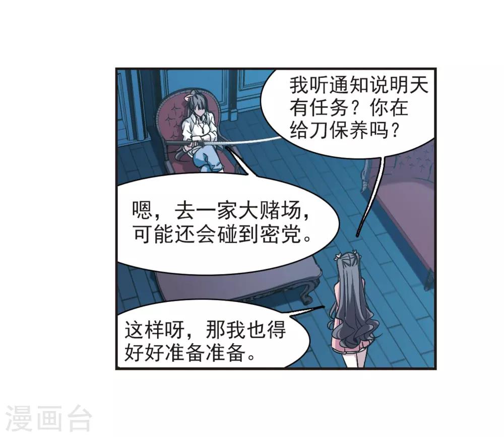 第345话 最难忘的一晚42