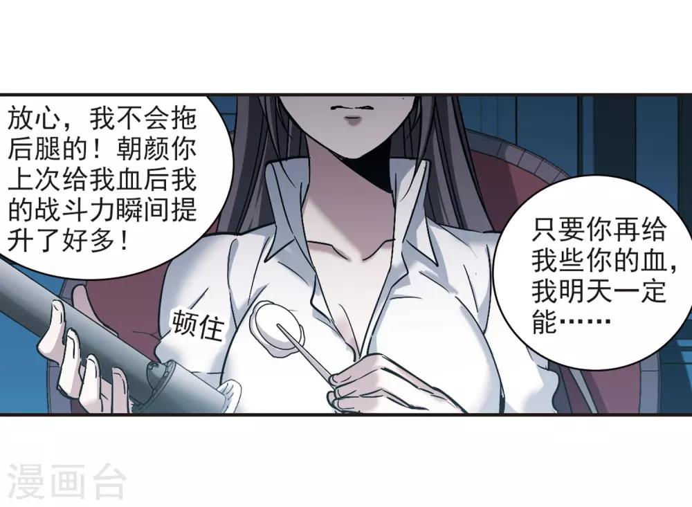 第345话 最难忘的一晚44