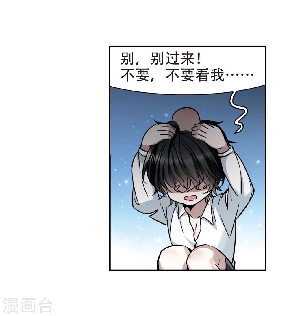 第362话 星星的告白38