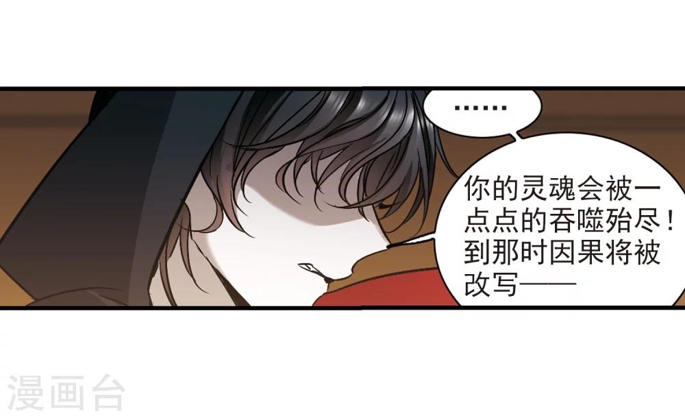 第368话 月亮的陨落416