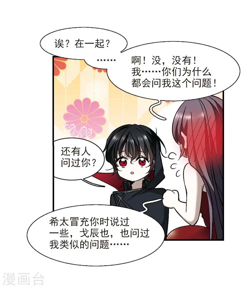 第368话 月亮的陨落425