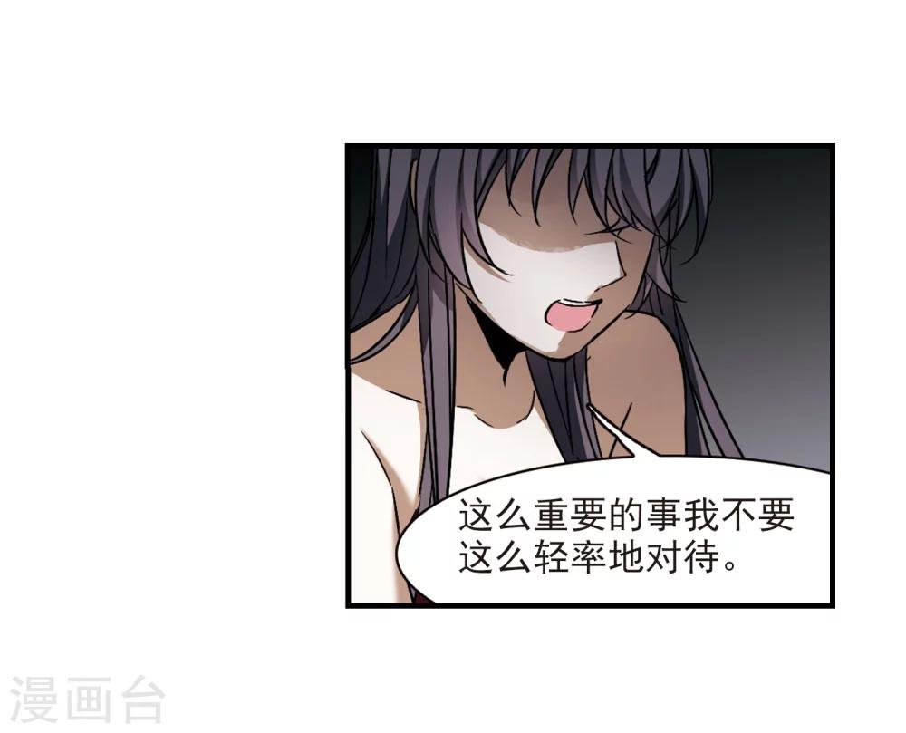 第369话 月亮的陨落512