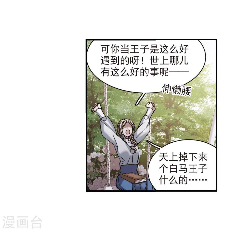 第374话 悲剧都是相似的57