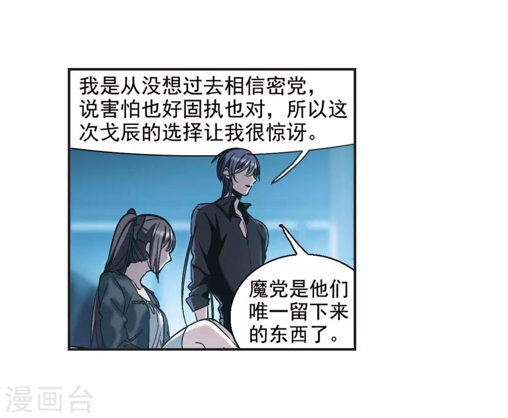 第381话 迟到了一代的合作25