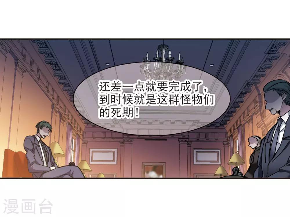 第385话 各怀鬼胎110