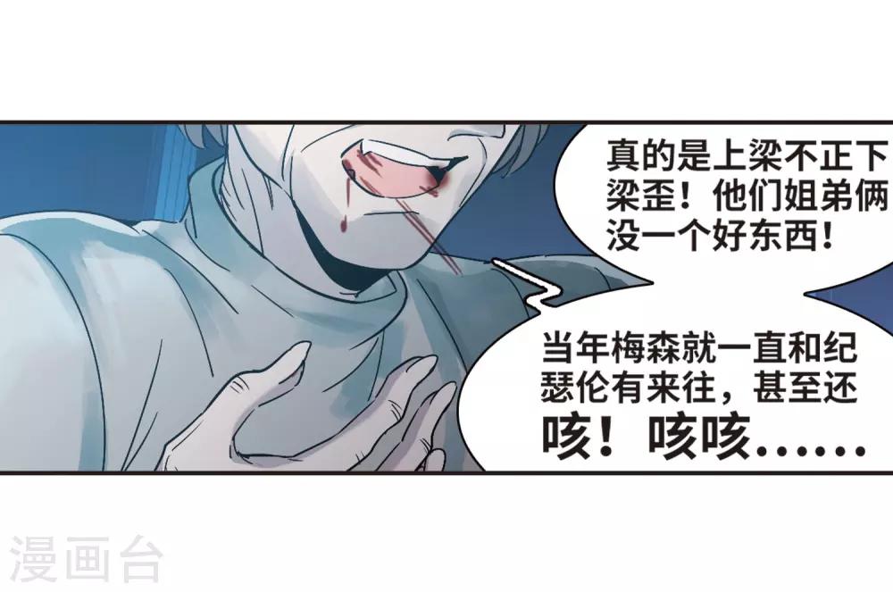 第385话 各怀鬼胎115