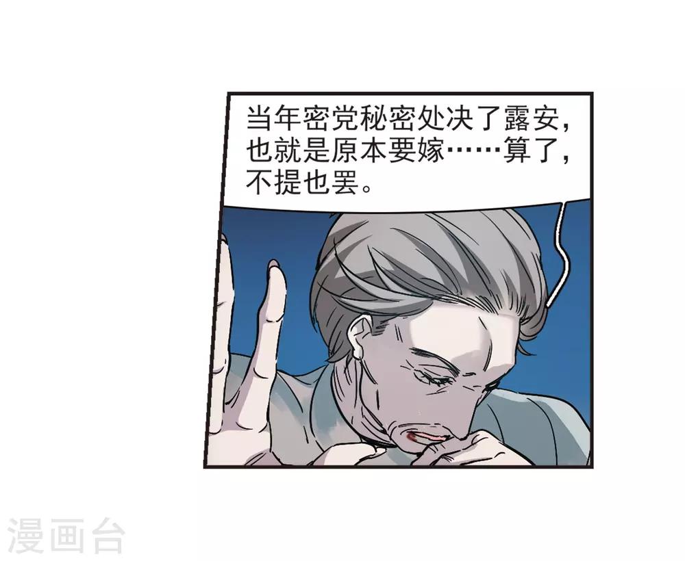 第385话 各怀鬼胎117