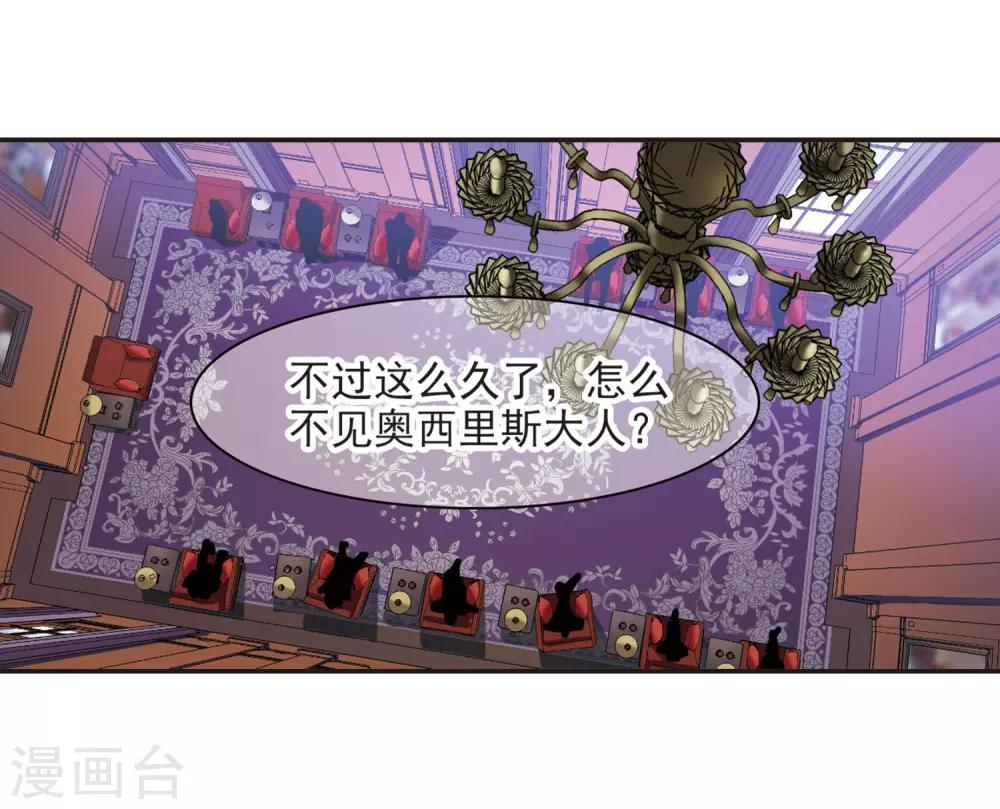 第385话 各怀鬼胎16