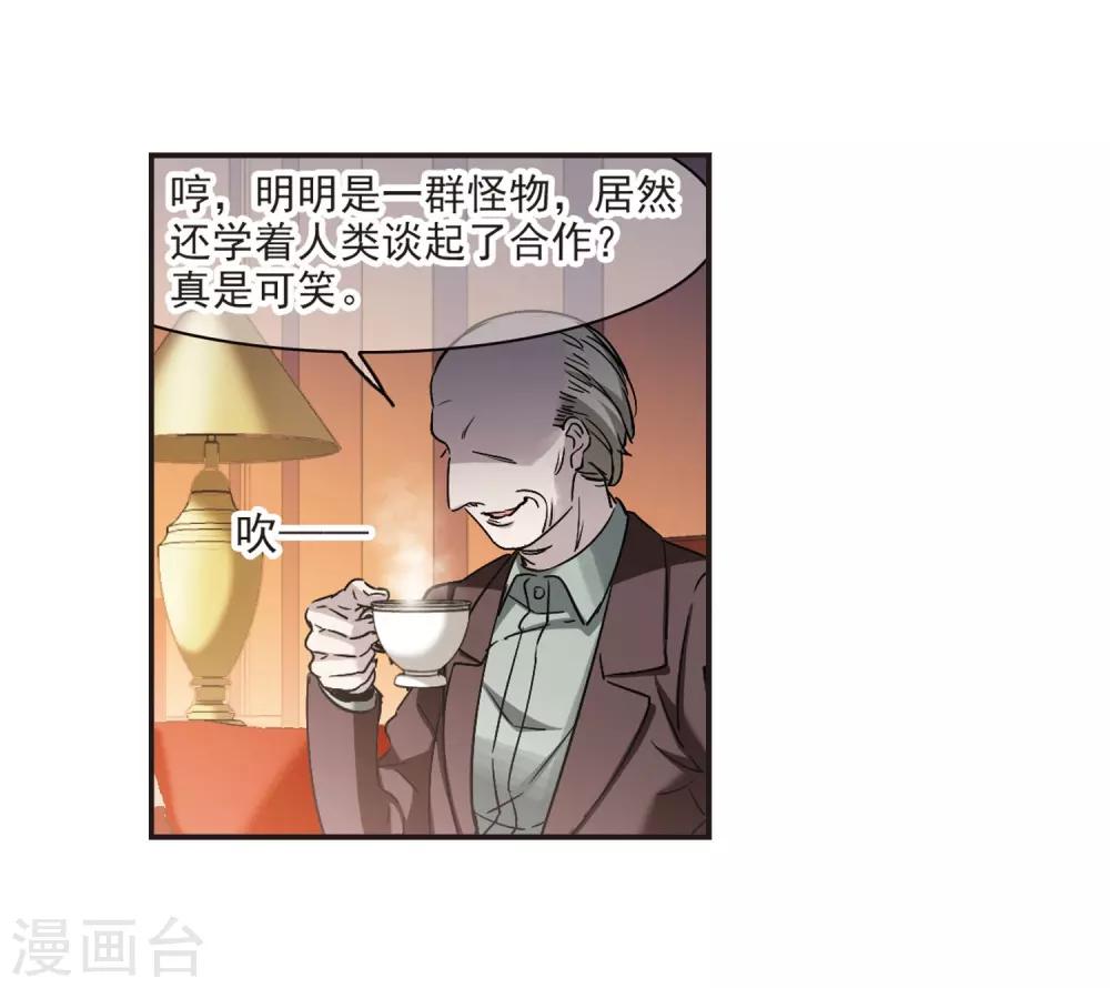 第385话 各怀鬼胎18