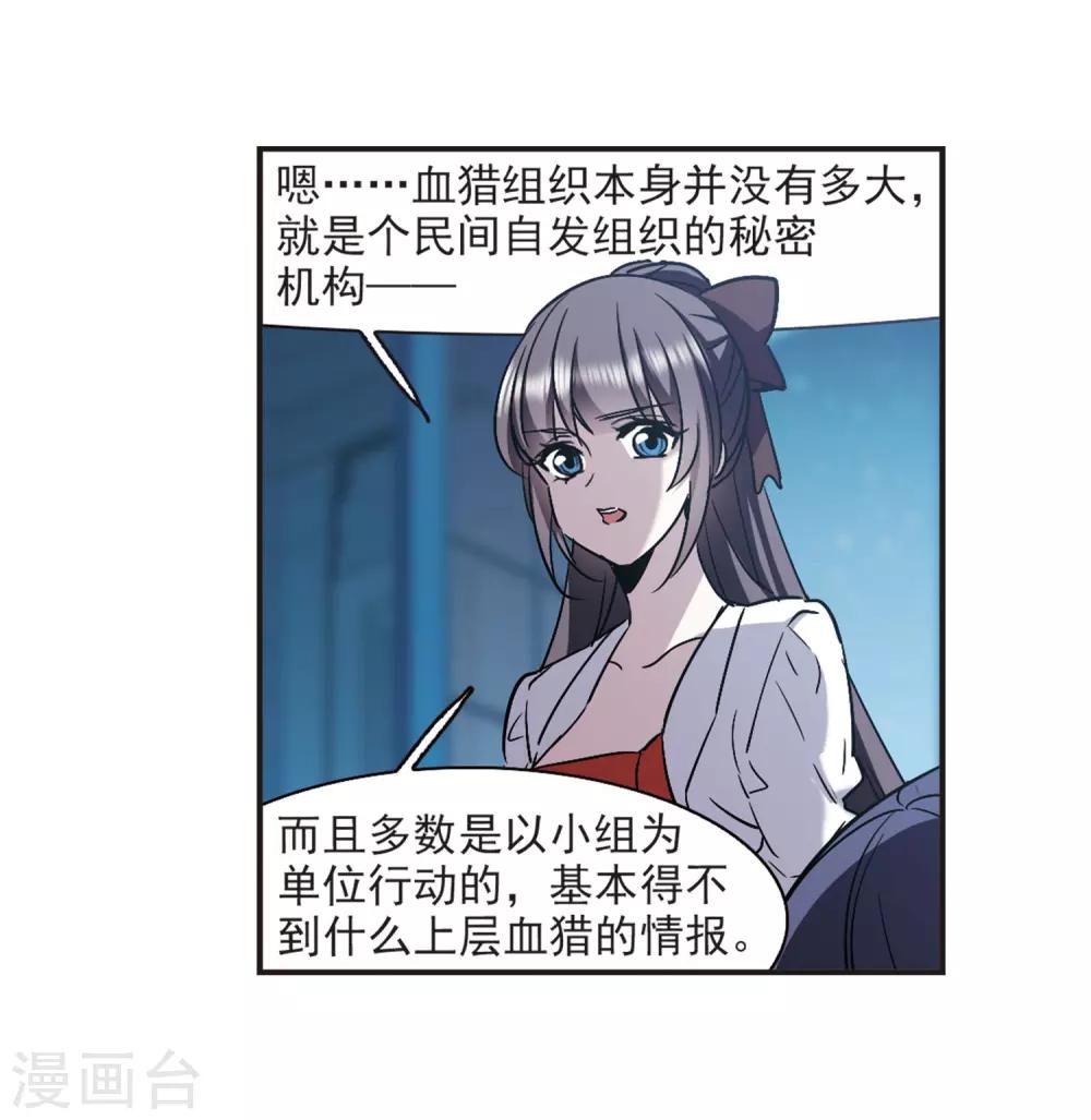 第387话 各怀鬼胎36