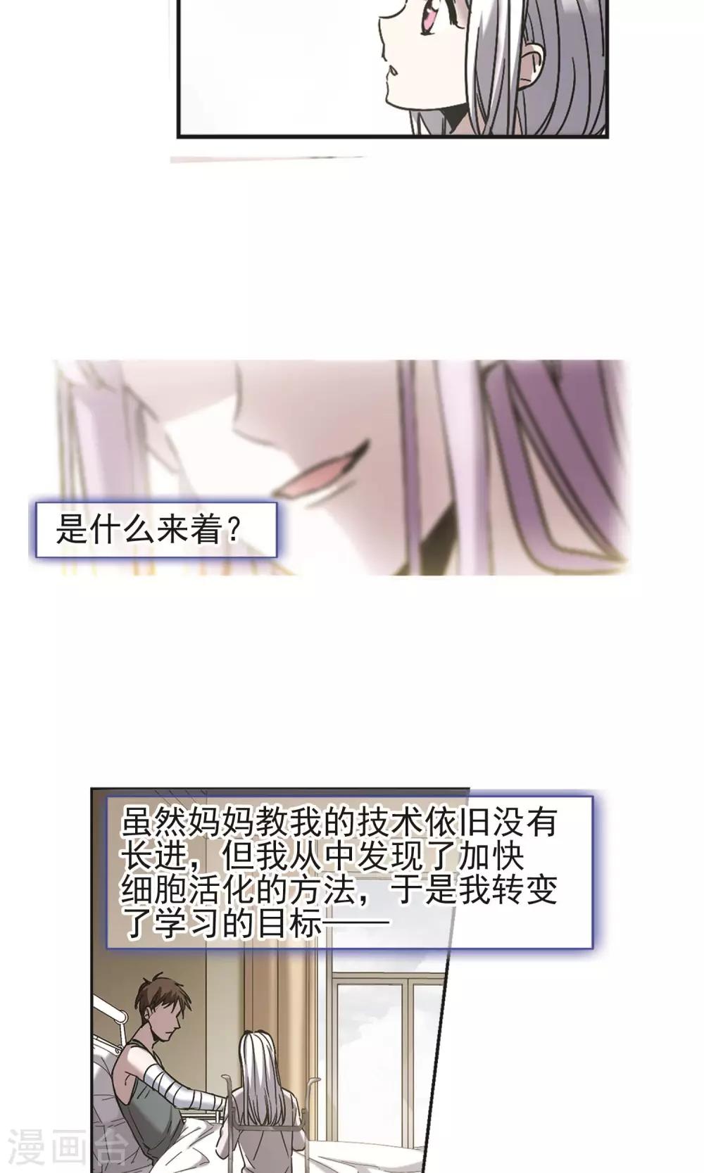 第404话 追忆解答篇·奥西里斯&索瑞西113