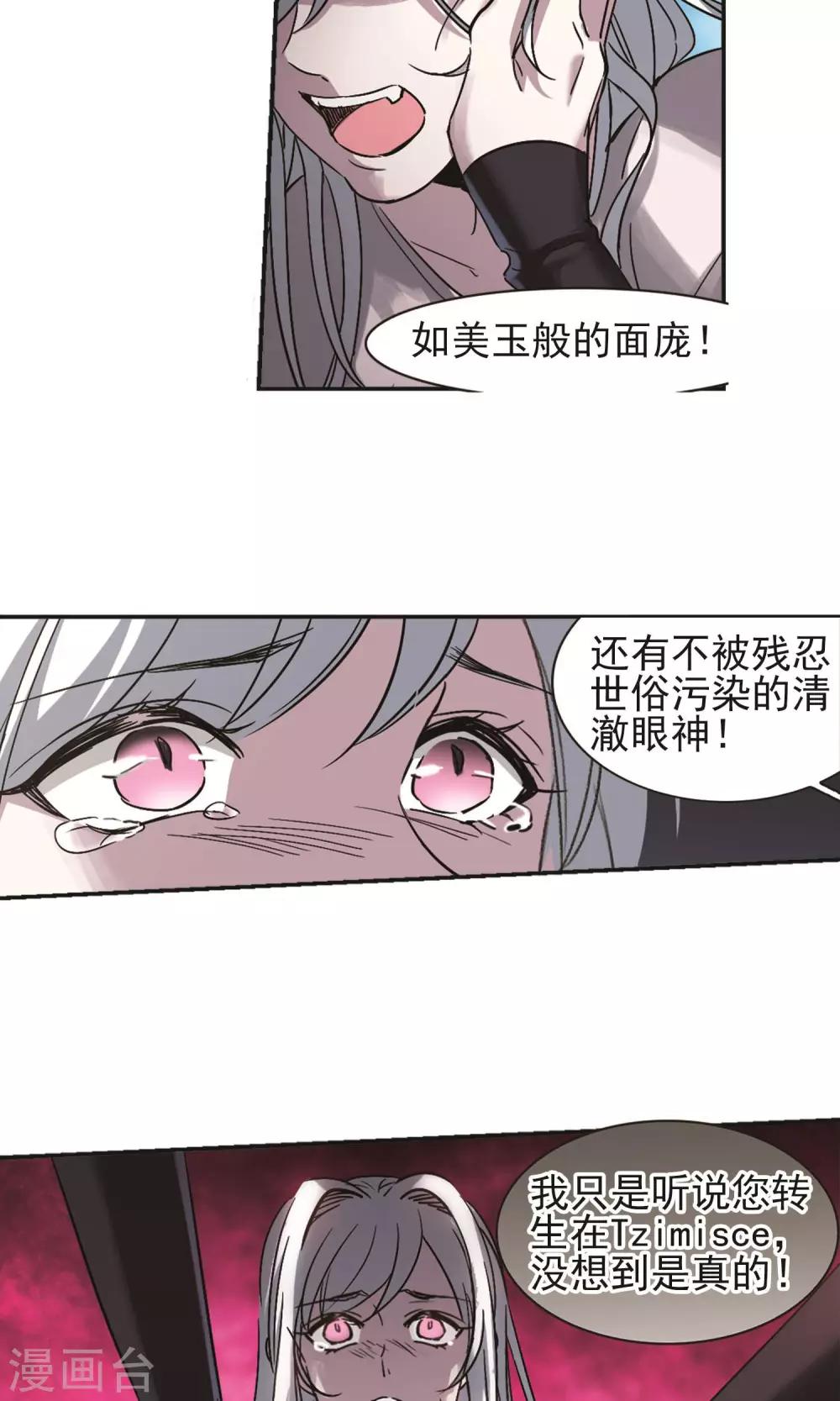 第404话 追忆解答篇·奥西里斯&索瑞西120