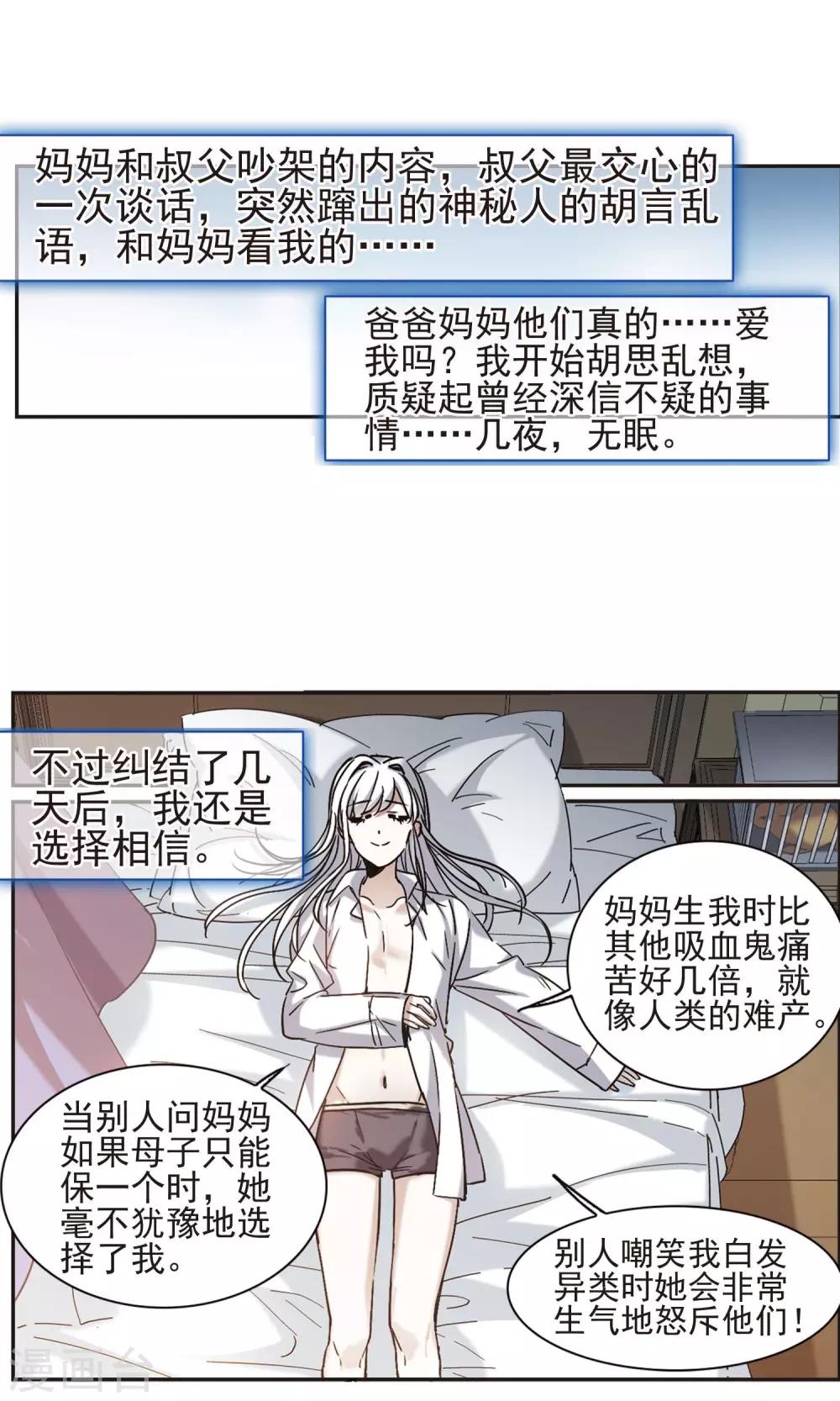 第405话 追忆解答篇·奥西里斯&索瑞西29