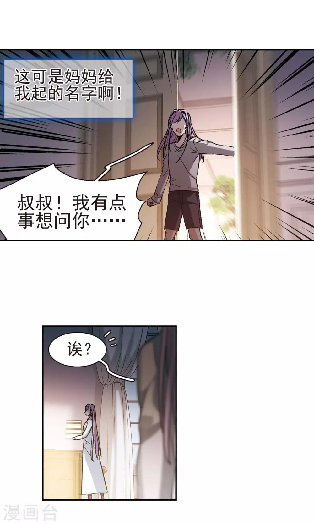 第405话 追忆解答篇·奥西里斯&索瑞西226