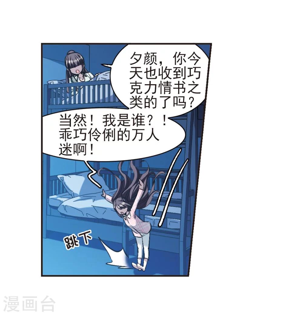 第421话 朝颜场合·我们的姐姐213