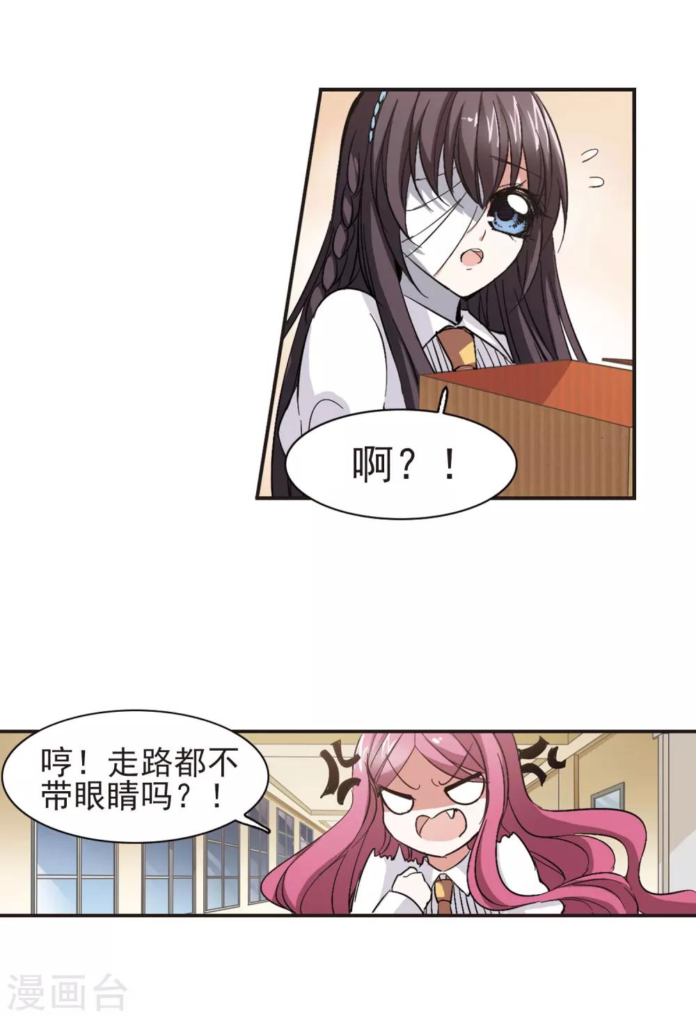 第45话 他的真面目36