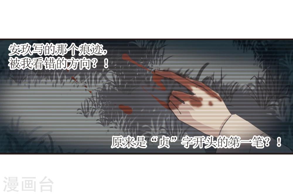 第54话 真相310