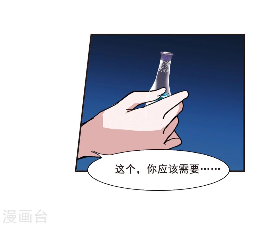 第76话 迷雾重重116