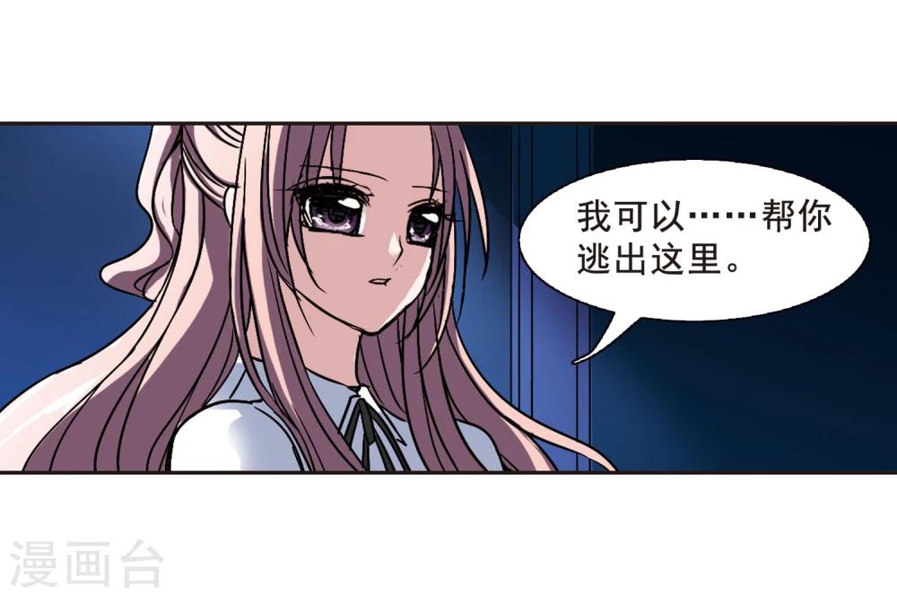 第76话 迷雾重重14