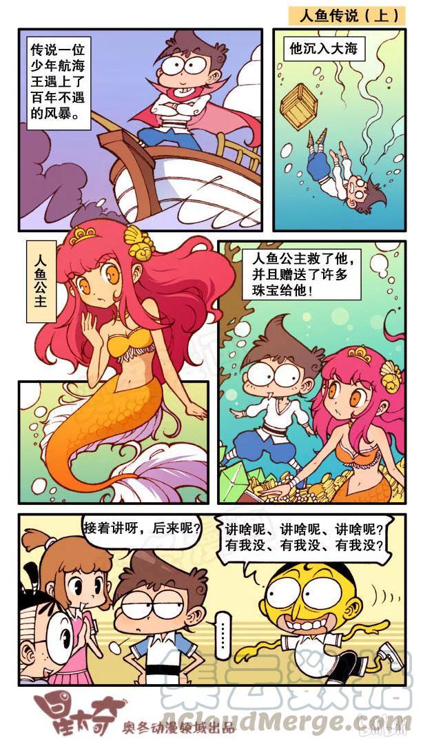 星之117 老师相亲记2