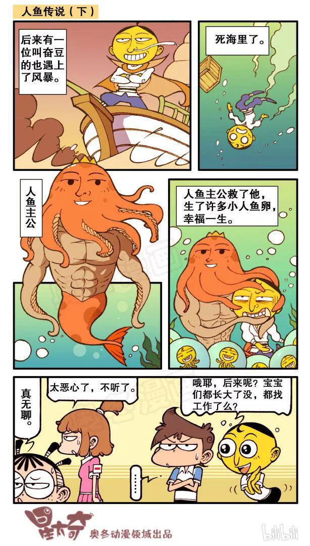 星之117 老师相亲记3