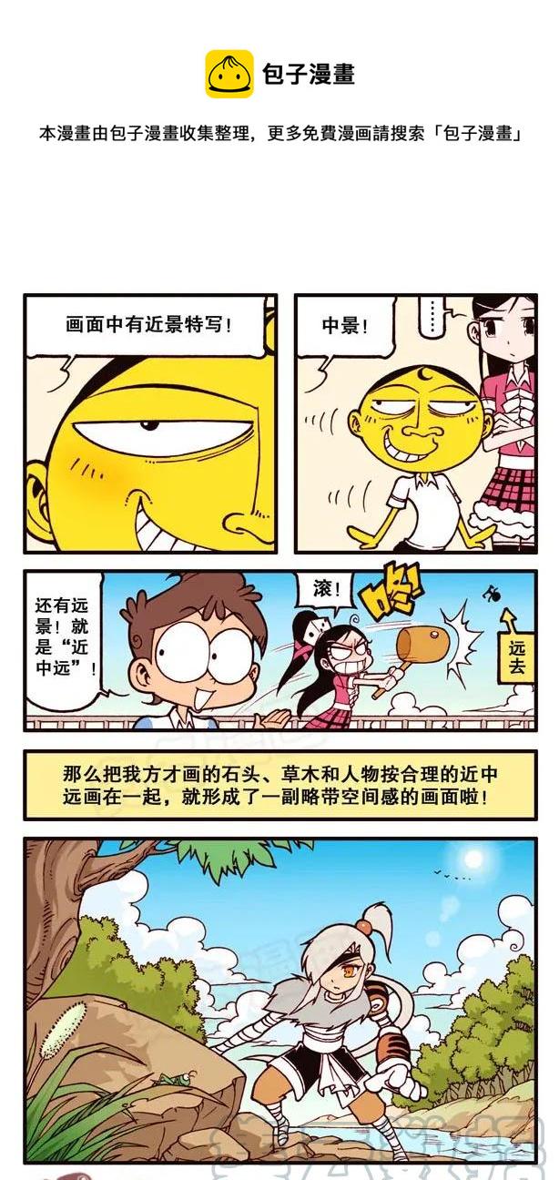 星之140 我要Duang个漫画家（上）0