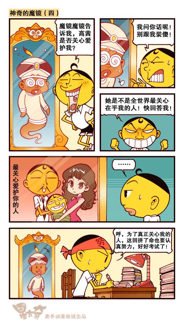 星之185 魔法“奇”缘4——对战巫师之王7