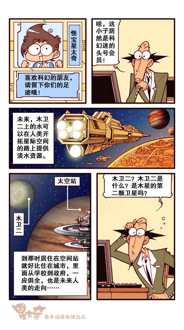 星之192 与众不同4