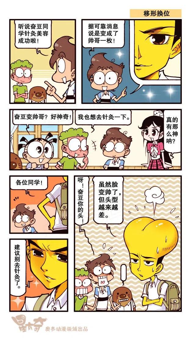 星之247 据说有人许愿不来上学？2