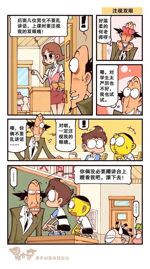 星之247 据说有人许愿不来上学？6