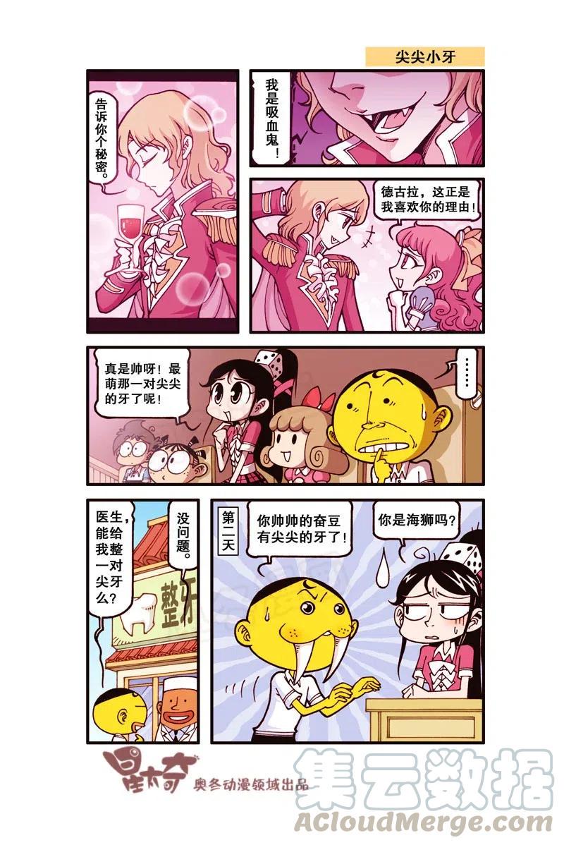 星之274 这幅画简直丑到爆了4