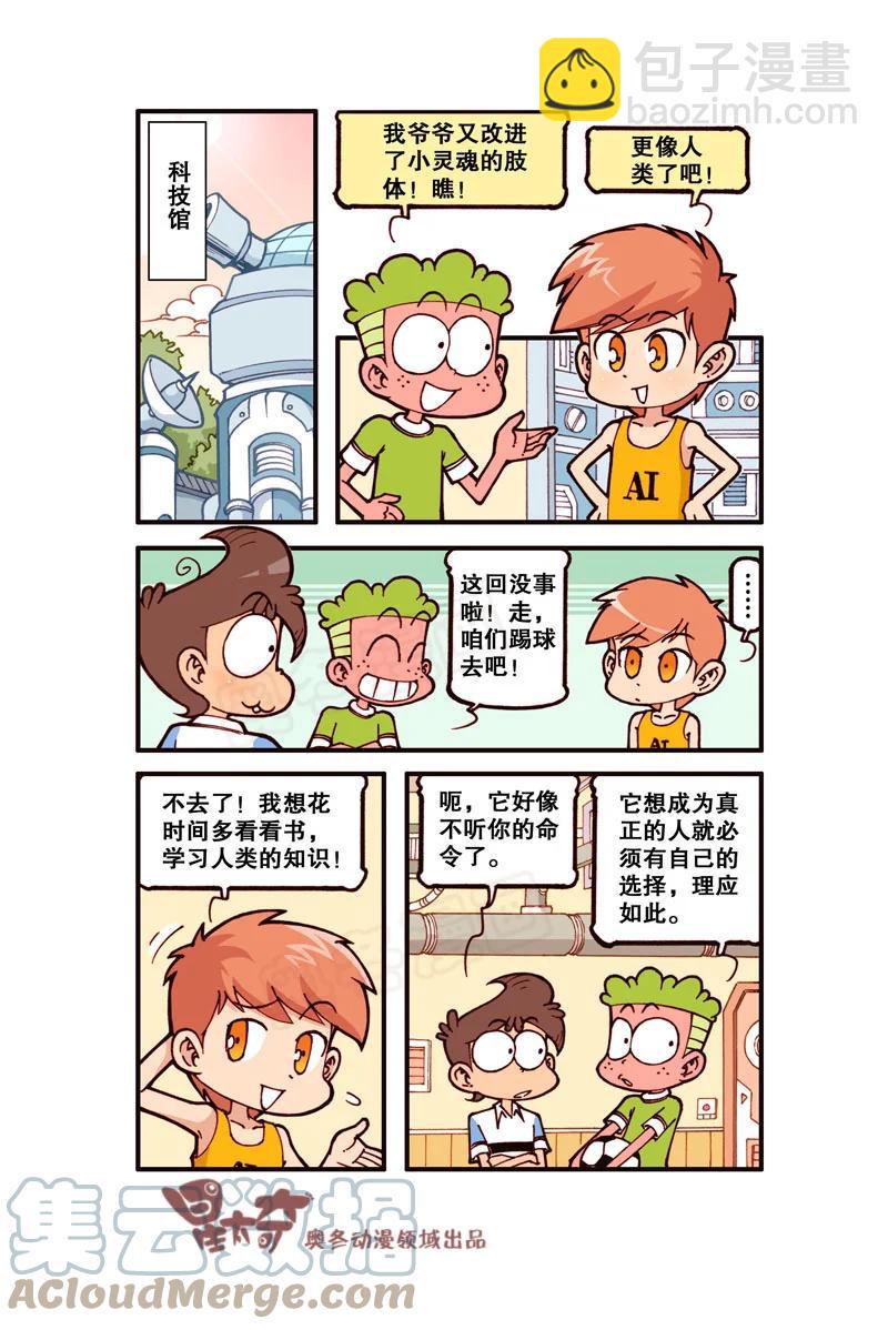 星之312 钱只够一个人的，怎么办？2