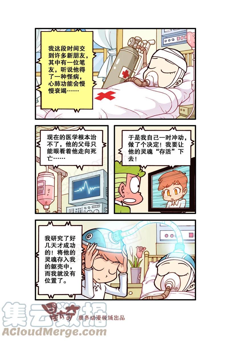 星之312 钱只够一个人的，怎么办？6