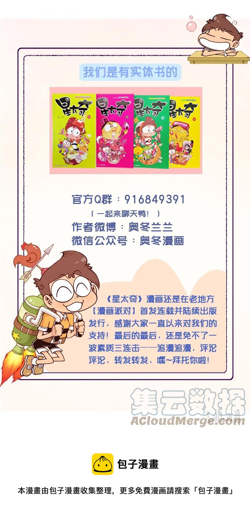 星之298 我的小闪电8