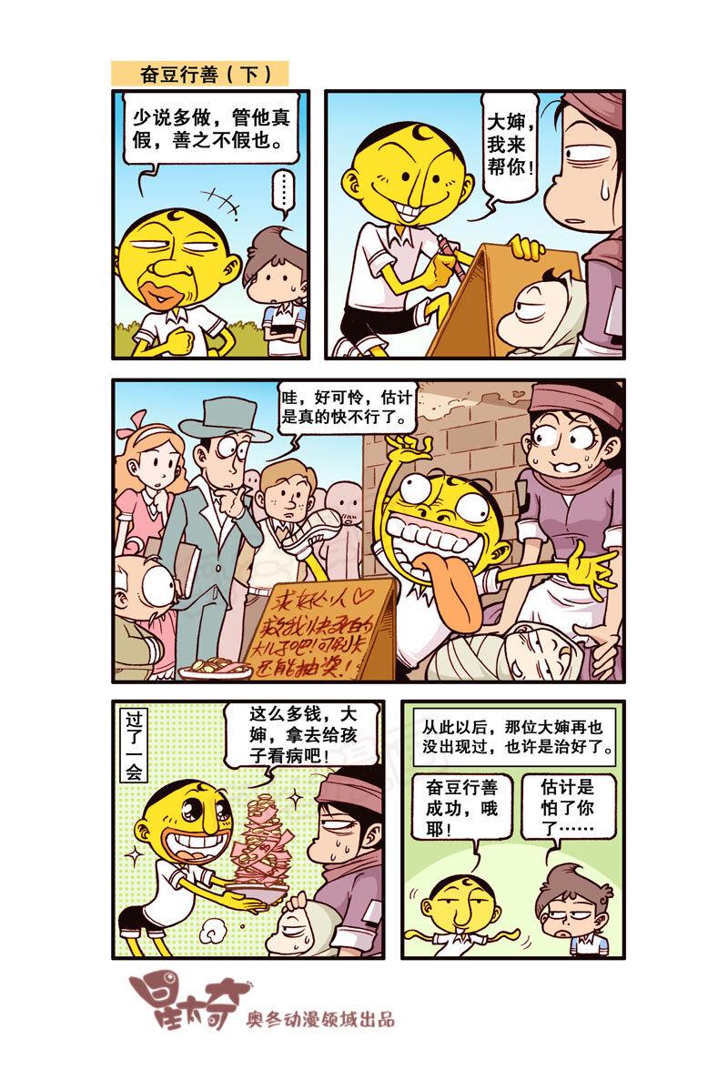 星之311 钱只够一个人的，怎么办？5