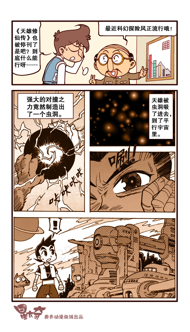 星之156 剧场之漫画之王10