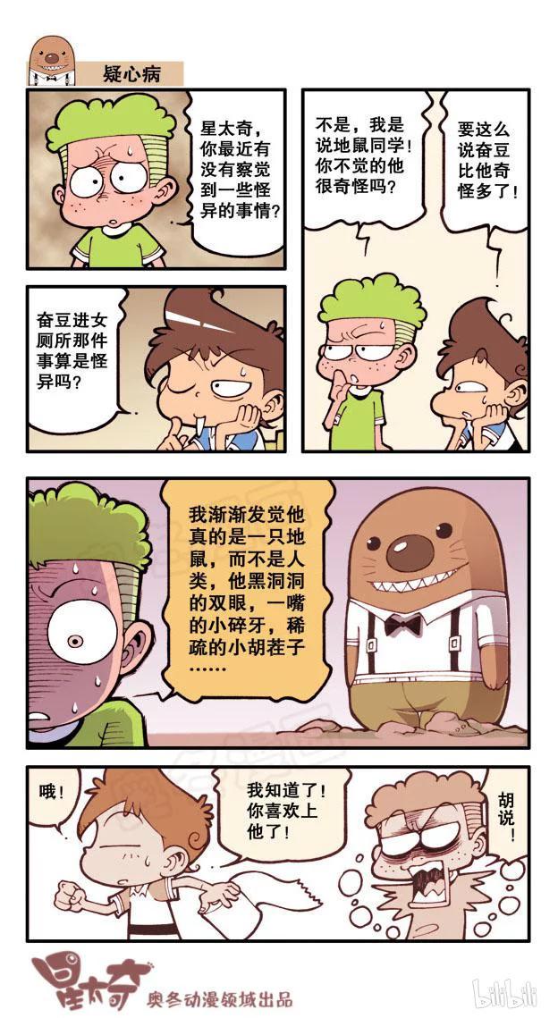 星之156 剧场之漫画之王1