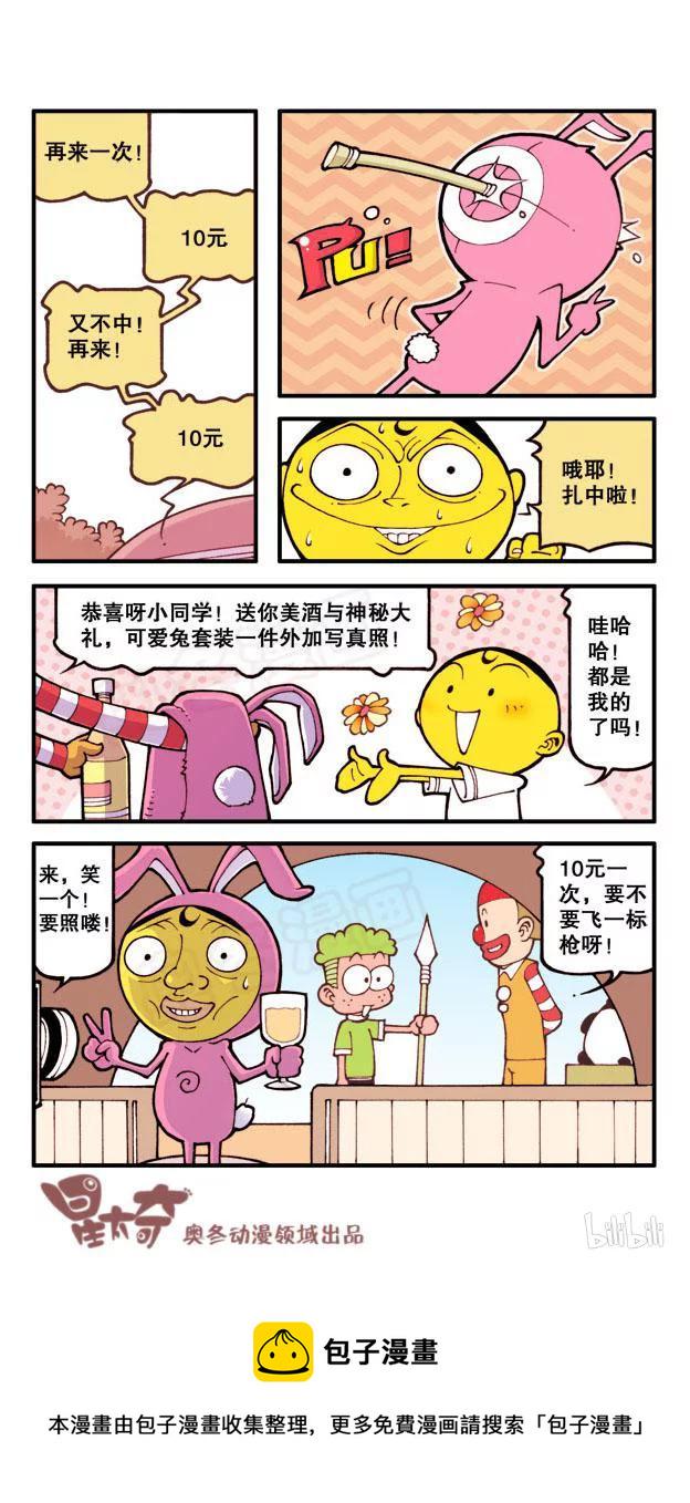 星之156 剧场之漫画之王7