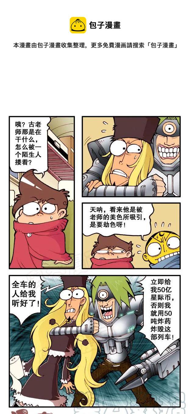 星之173 漫画小讲座0