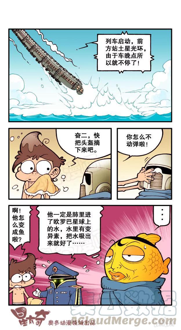 星之173 漫画小讲座6