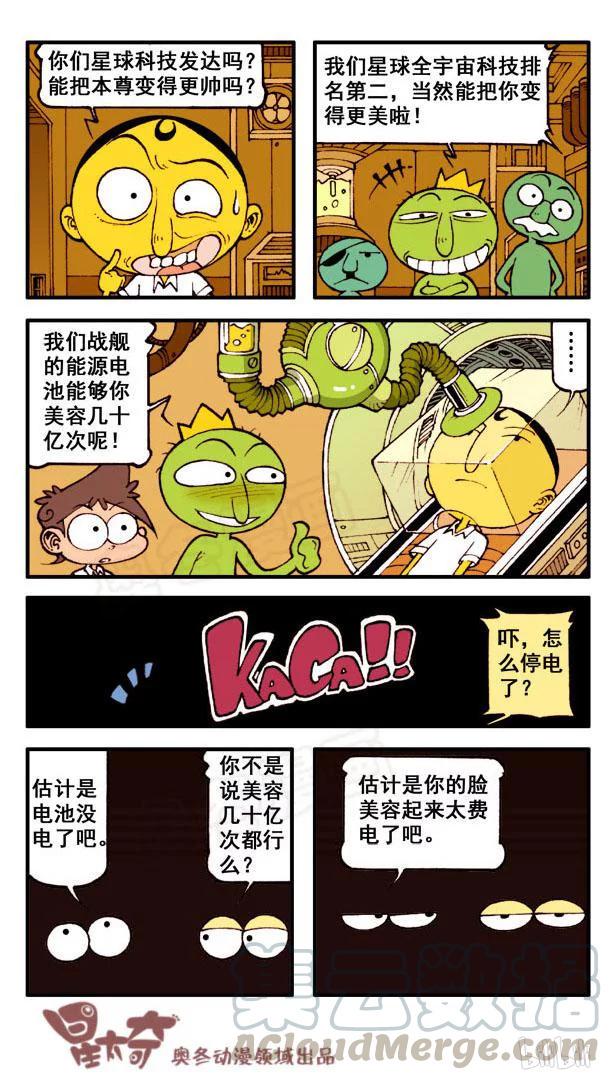 星之66 奋豆的拉面梗2